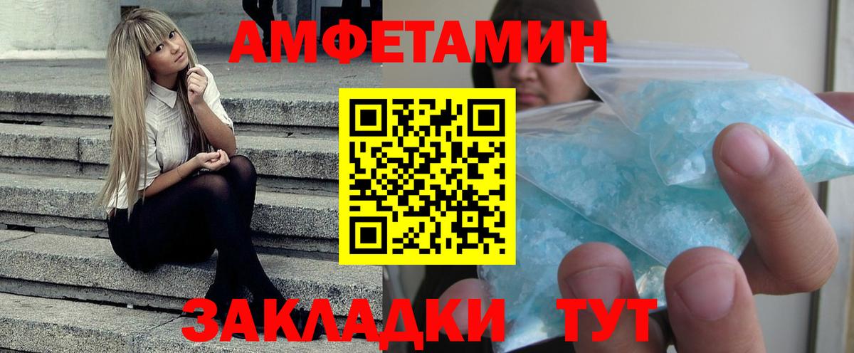 Амфетамин 98% Советский