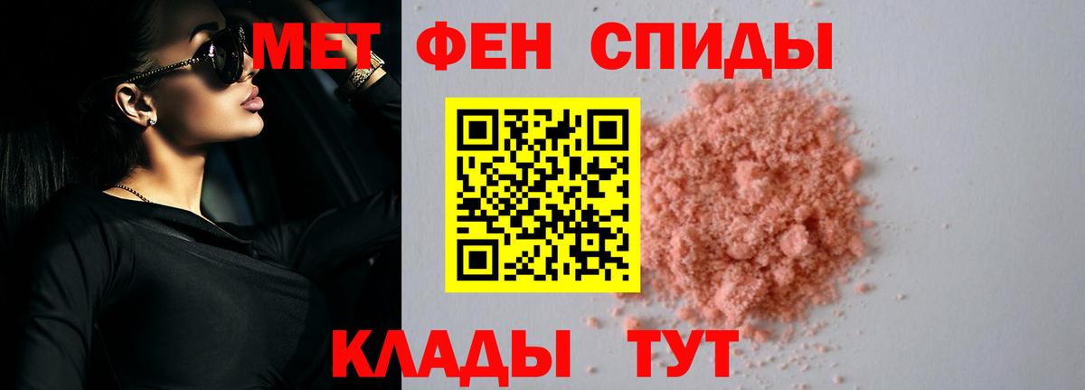 АМФЕТАМИН Розовый  Вход с VPN  Советский 
