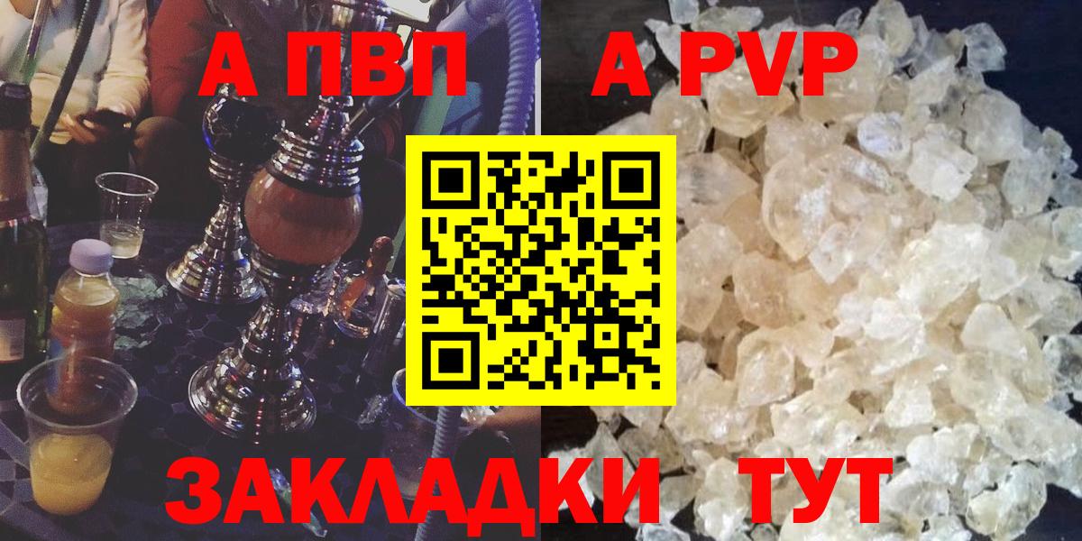 Alpha PVP мука Советский