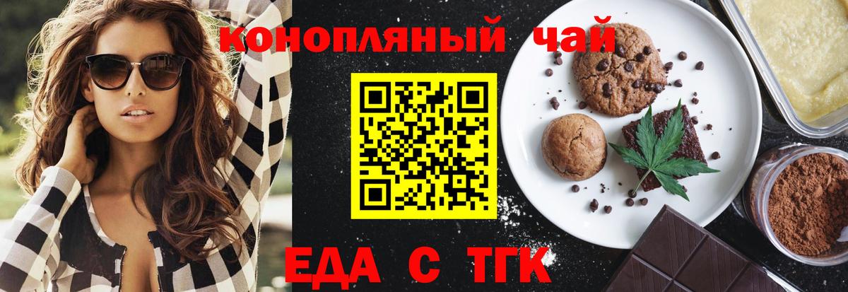 Советский  Canna-Cookies конопля  Вход с VPN 