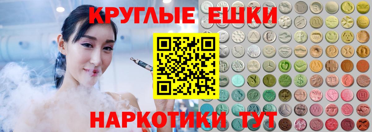 Советский  Экстази  Вход с VPN  Ecstasy XTC  Ecstasy бентли 