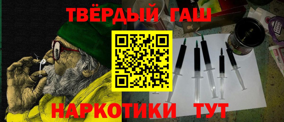 ГАШ 40% ТГК  Вход с VPN  Советский  ГАШИШ 40% ТГК 