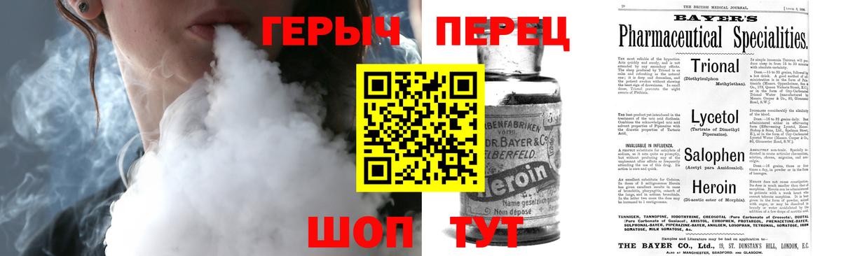 Героин Heroin  Вход с VPN  ГЕРОИН  Советский 