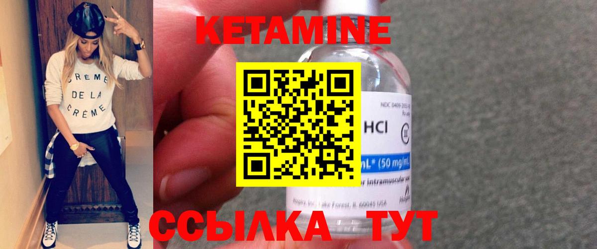 Кетамин VHQ  Вход с VPN  Советский  КЕТАМИН VHQ 