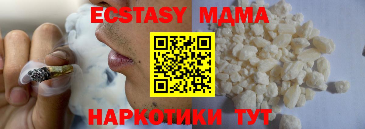 MDMA crystal Советский