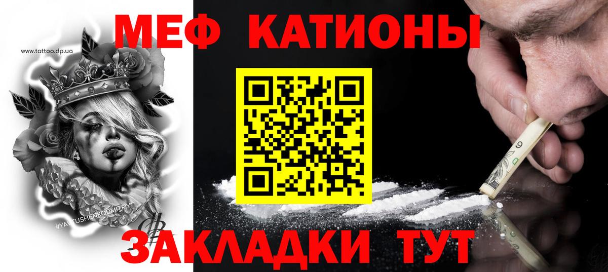 Мефедрон кристаллы  МЕФ  Советский  Мефедрон кристаллы  Вход с VPN  МЯУ-МЯУ 