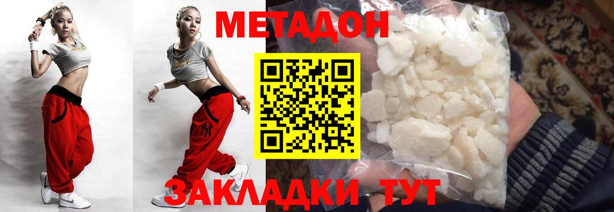 Метадон кристалл  Вход с VPN  Советский 