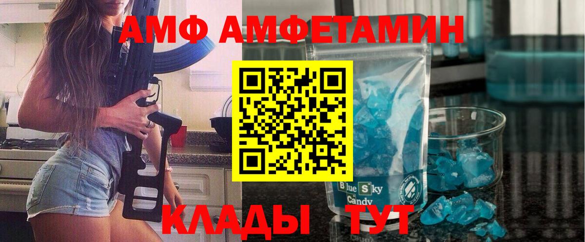 Первитин мет Советский