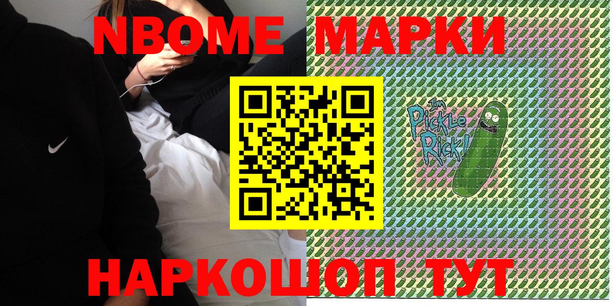 Наркотические марки 1,8мг Советский