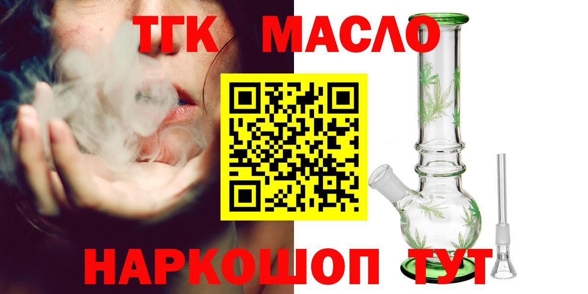 Советский  Дистиллят ТГК вейп с тгк  как найти   ТГК концентрат  Вход с VPN 